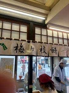 萬屋 太宰府天満宮参道