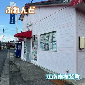 ふれんど
