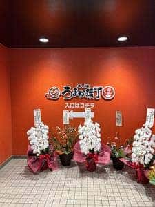 大明担担麺 西鉄のれん街店