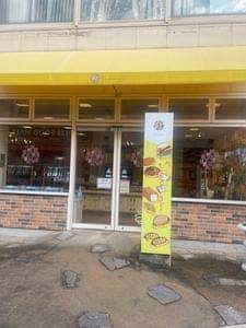 石窯パン工房 Shuk levain 柳井店