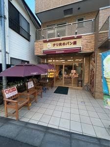 クリ夫のパン屋