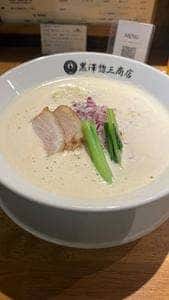 麺屋 黒澤