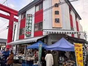 吉田屋