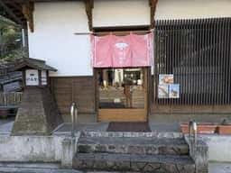 松山堂
