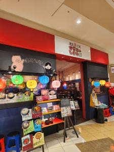 オモニのひと味 イオンおゆみ野店