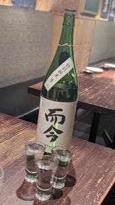 和み酒 鬼灯