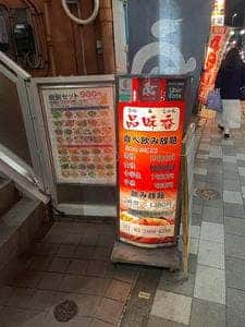 品味香