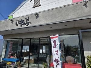 岩部製菓