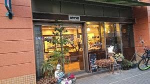 ほうげつ堂