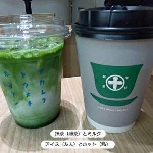 中村藤吉 麻布台店