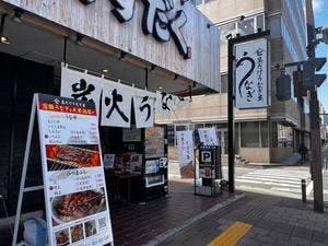 昼だけうなぎや 福島郡山店