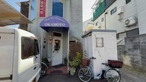 Restaurant OKAMOTO