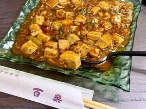 中国料理 百楽天王寺店