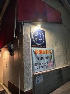 よろずや