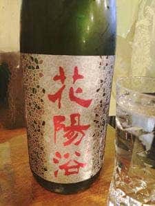 呑み処かめはち
