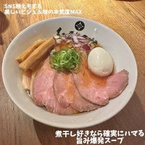 麺屋吟治zero