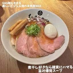 麺屋吟治zero