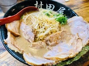 らーめん村田屋