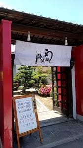鰻の成瀬 泉佐野店