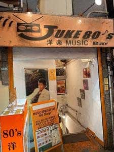 JUKE80's