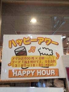 お酒の美術館 関内マリナード店
