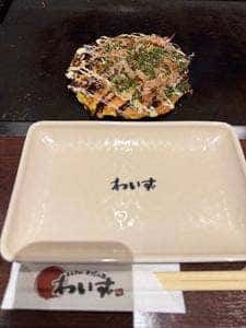わいず 所沢店