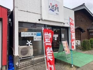 麺処 いずも屋 見附店