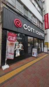 COTTI COFEE 神保町店
