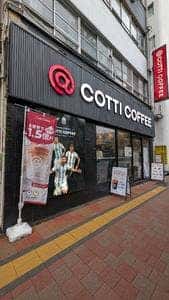 COTTI COFEE 神保町店