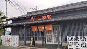 ハラミ食堂 STAND ばりきや