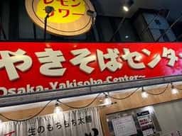 大阪やきそばセンター 西中島店