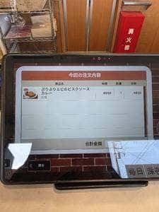 すき家 大原店