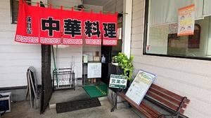 いち福