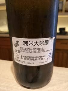 SAKE BASE DEN