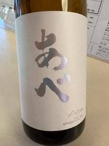 新潟長谷川屋