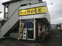 らーめん つかもと
