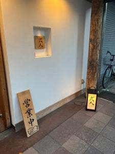 弎人
