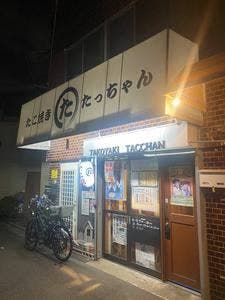 たっちゃん