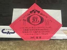 茜家