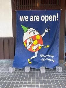 bakery cafe Humpty Dumpty