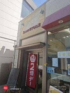 サンエトワール 下井草店