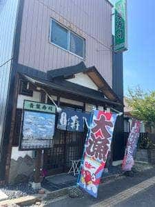 青葉寿司 鶴ヶ谷店