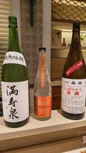 SAKE BASE DEN