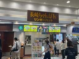 リンガーハット イオンモール羽生店