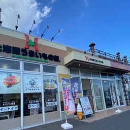 北海道うまいもの館 ベイフロント蘇我店