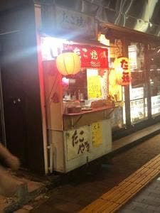 たこ焼き いっちゃん