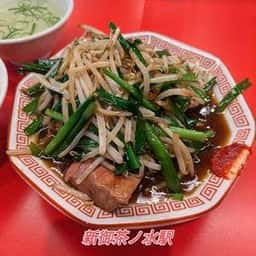 レバニラ中華 満腹