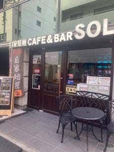 自家焙煎 CAFE&BAR SOLO