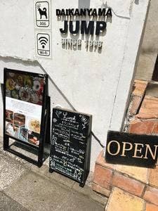 代官山 JUMP COFFEE ROASTERY CAFE