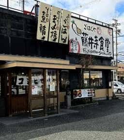 藤井寺食堂